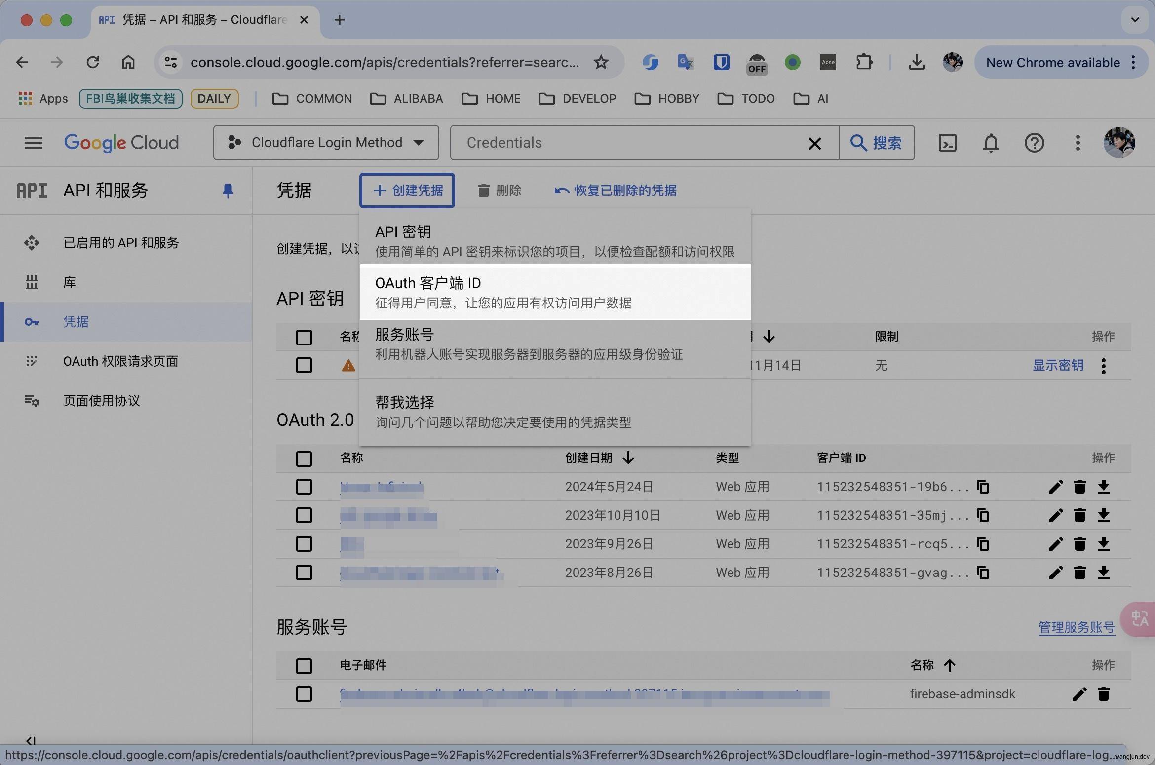 Google Github Gitlab SSO 配置获取
