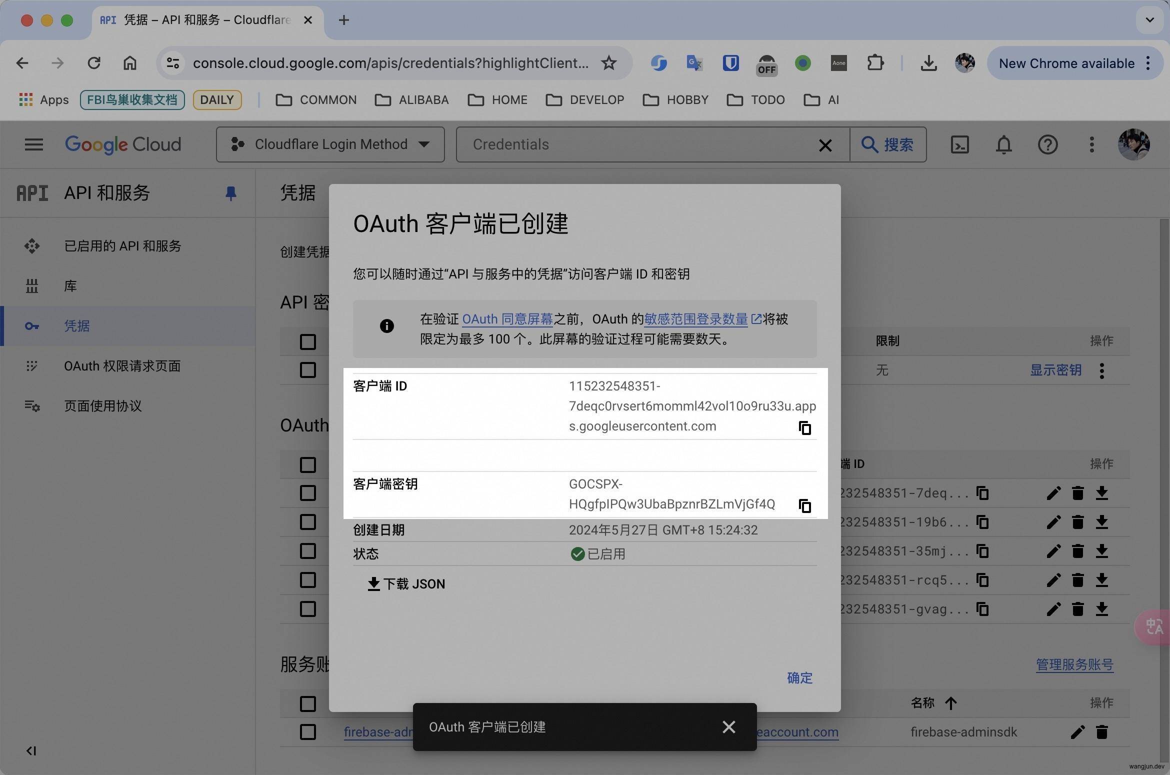 Google Github Gitlab SSO 配置获取